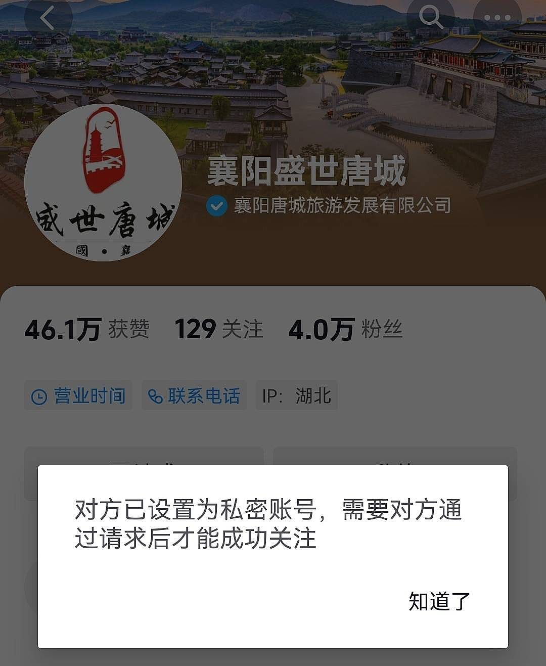 湖北襄阳唐城景区回应“中外游客被区别对待”：将通报情况