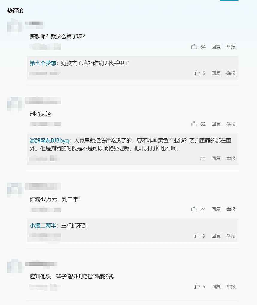 舆情分析报告：上海独居老人被诈骗案件的社会影响及公关策略建议