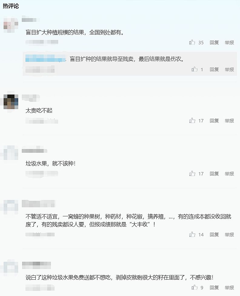 舆情分析报告：重庆合川果农踩枇杷事件