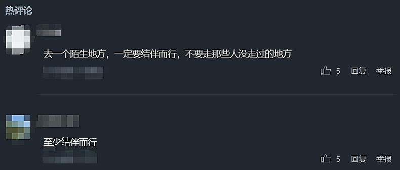 舆情监测报告：江西20岁学生秦岭失联遇难事件的社会影响与公关策略建议