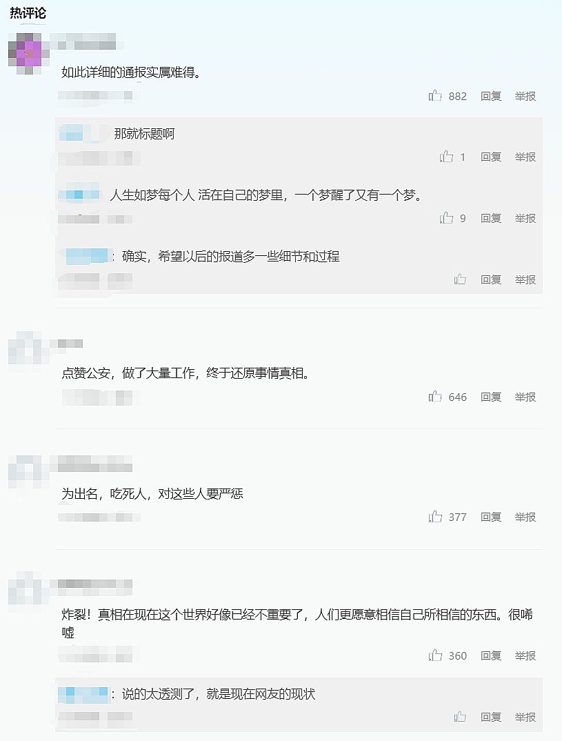 舆情分析报告：重庆“胖猫”事件社会舆情反响与影响