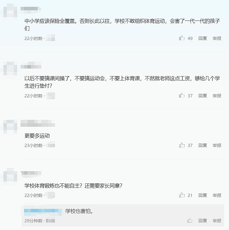 郑东新区云台小学校方回应一小学生短跑晕倒后离世：舆情分析与社会舆论