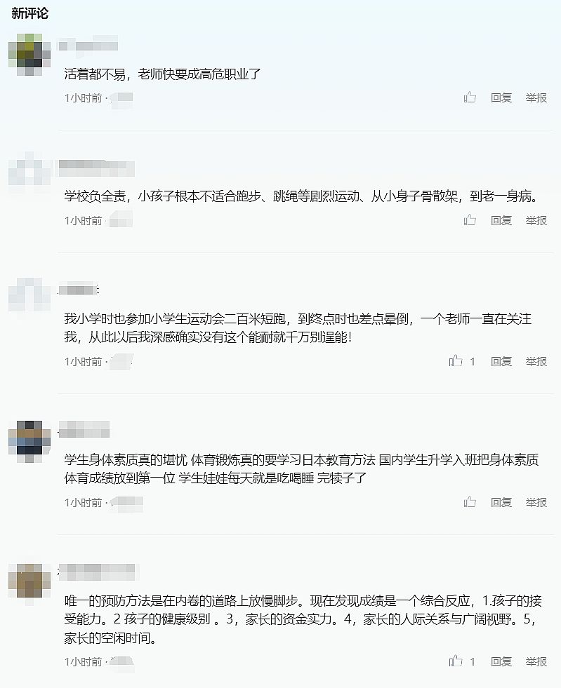 郑东新区云台小学校方回应一小学生短跑晕倒后离世：舆情分析与社会舆论