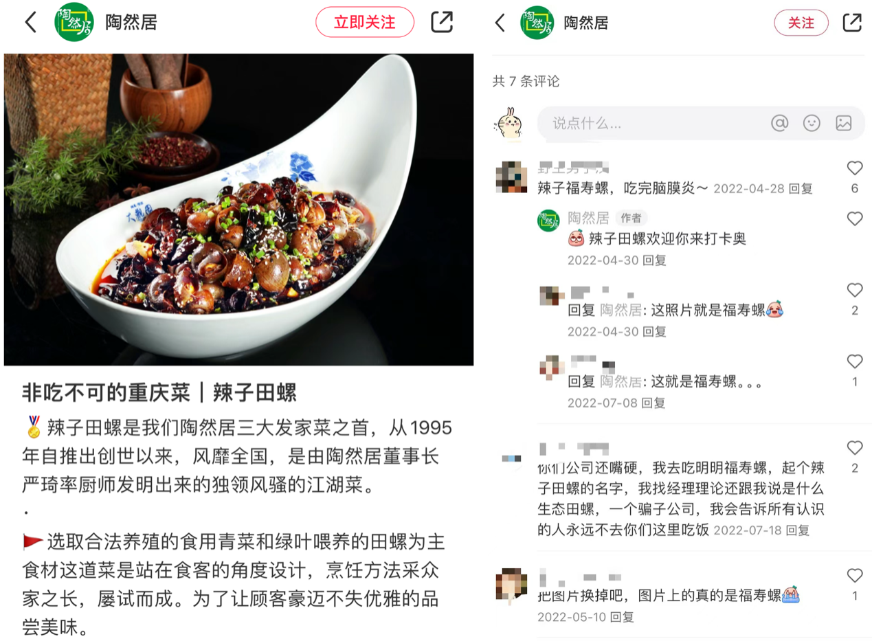 山西一连锁餐厅被曝售卖福寿螺：品牌公关危机与应对策略