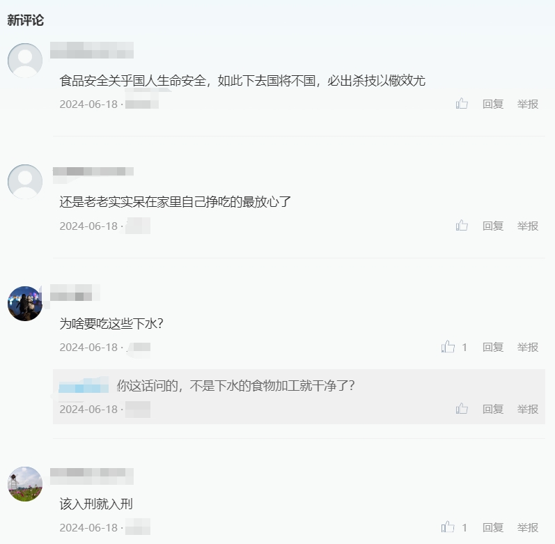 山东滨州“问题鸭肠”涉事工厂被顶格处罚：舆情分析与预警