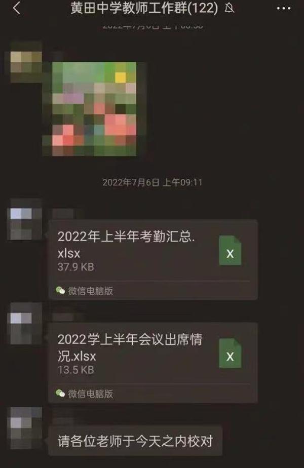 浙江温州一女教师被举报“吃空饷”，当事人辩解：未严格打卡但在工作