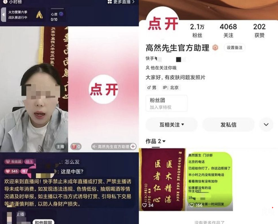 网红医生擦边软色情引争议：舆情分析与治理路径