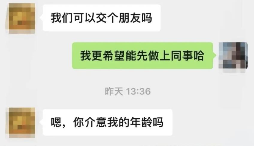 舆情分析：女生找工作被HR问“如果想追你呢”，后续来了！