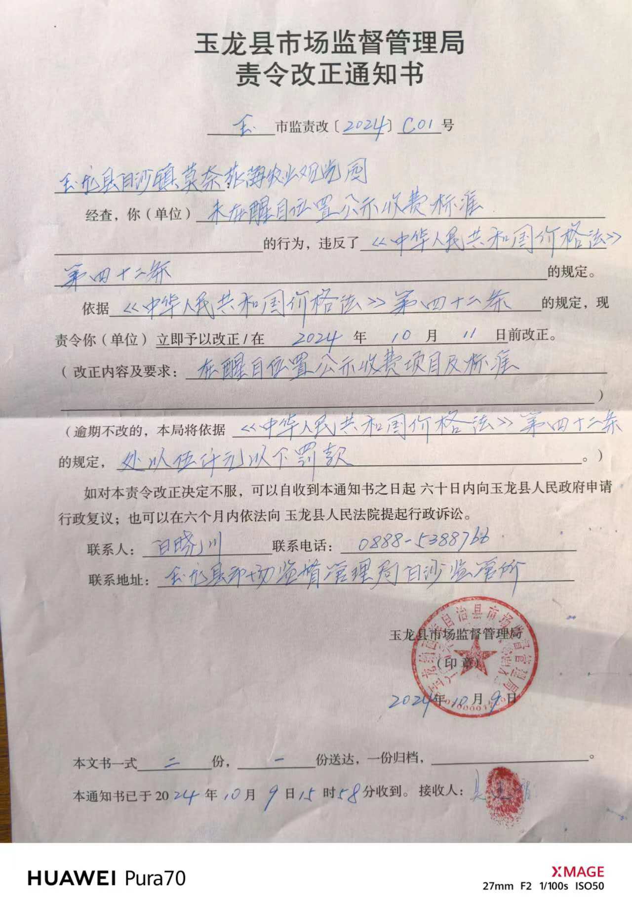 舆情分析：游客入丽江莫奈庄园与羊群合照被另收费后又被污逃票，庄园道歉并赔偿